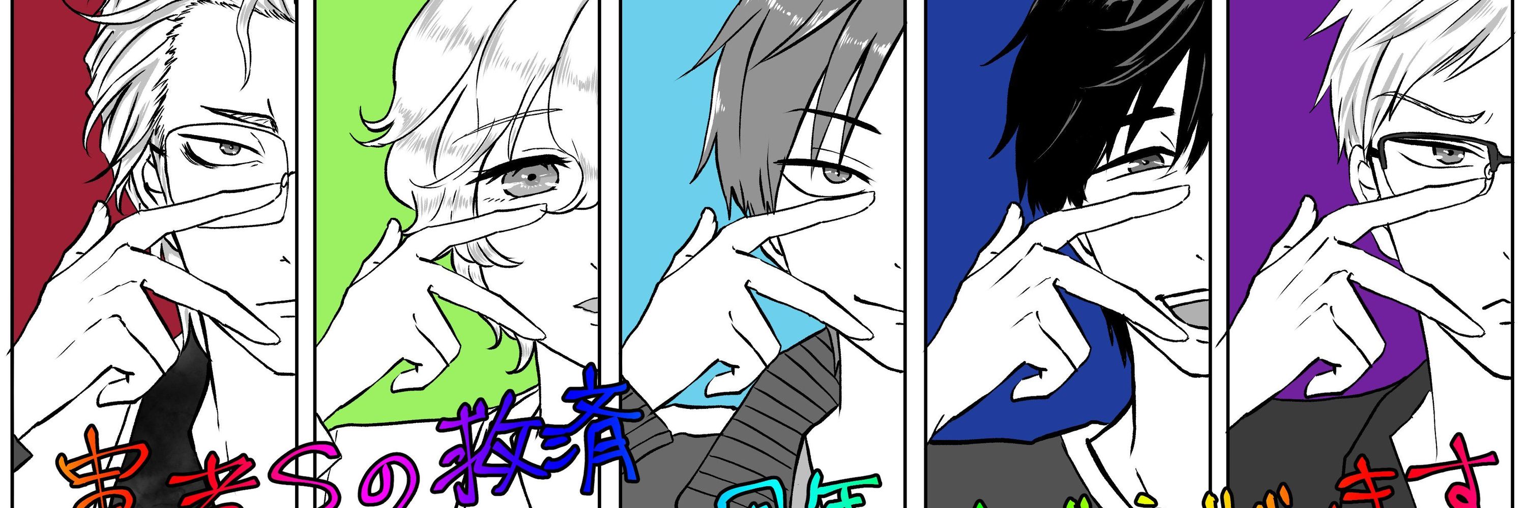 シャケ