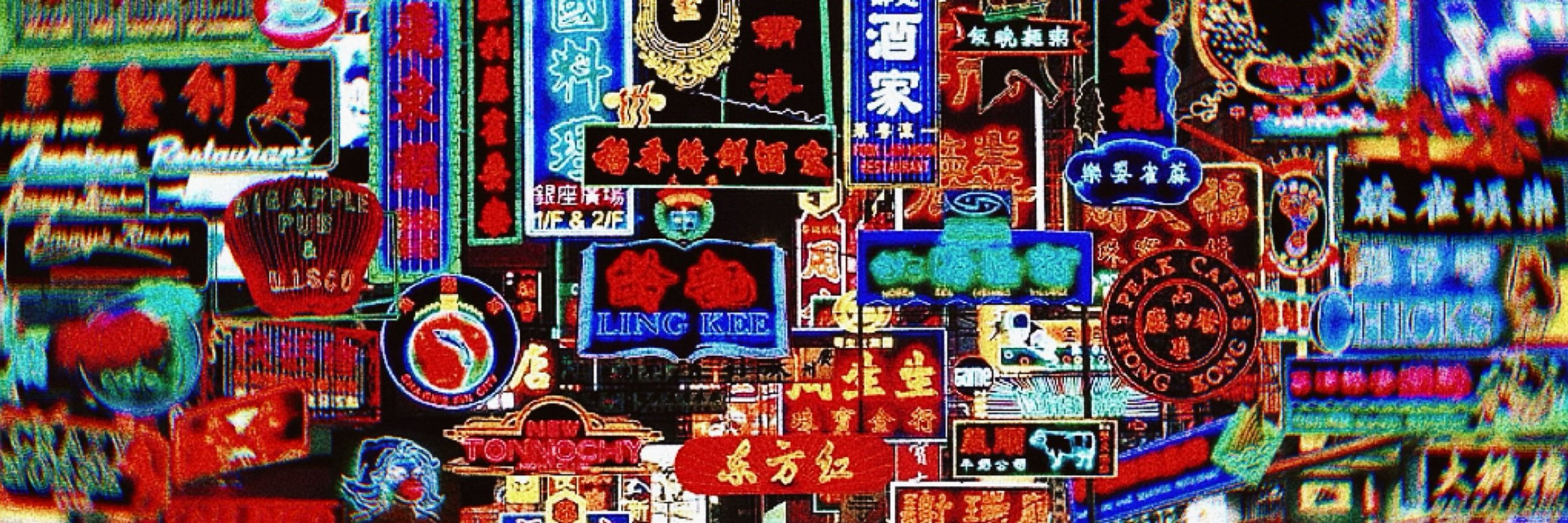 透子