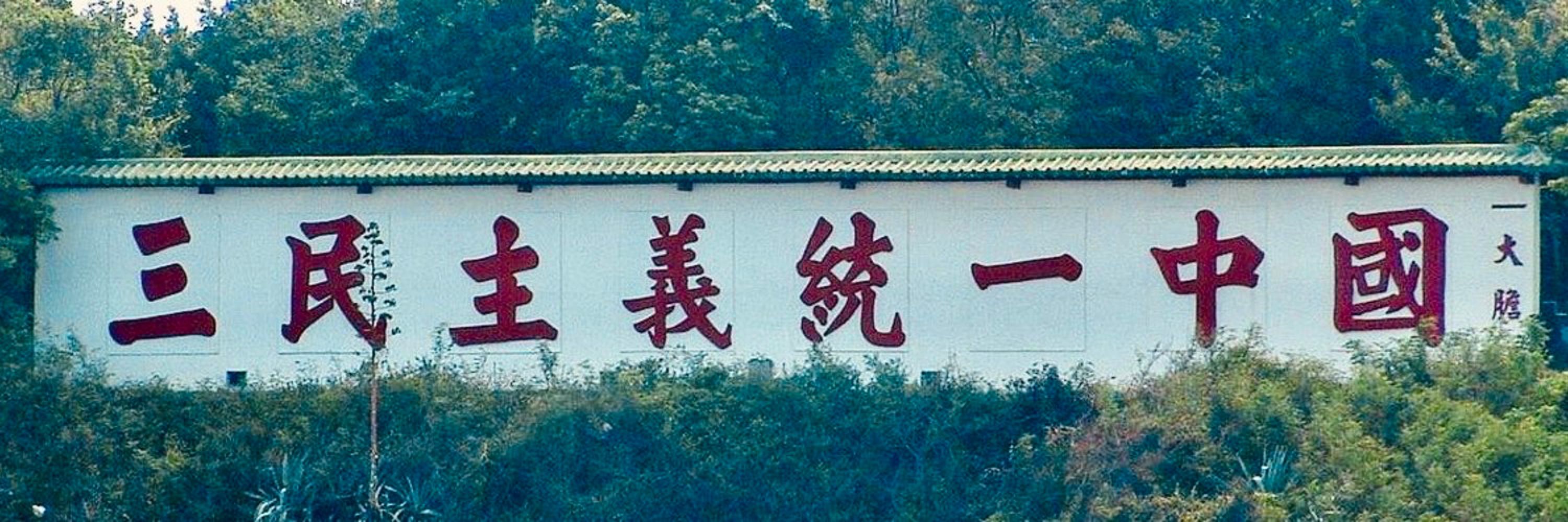 黄复兴