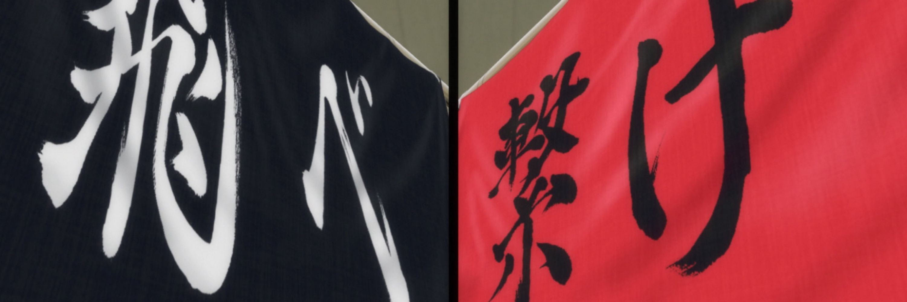 黒尾