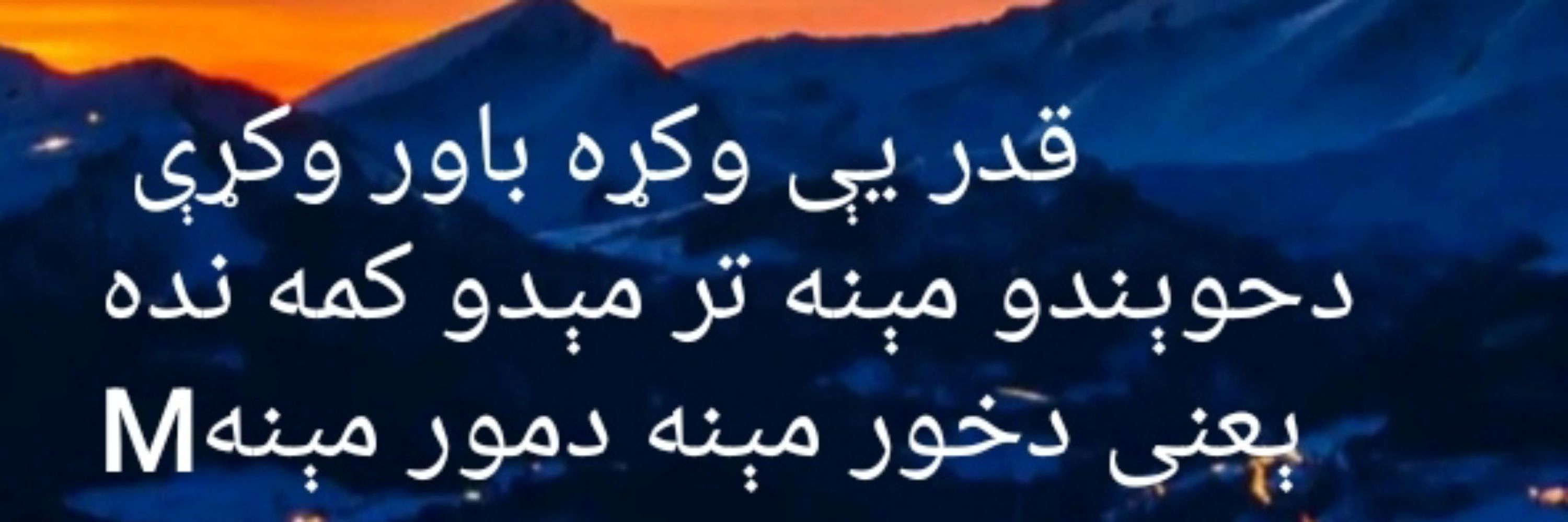 Momand