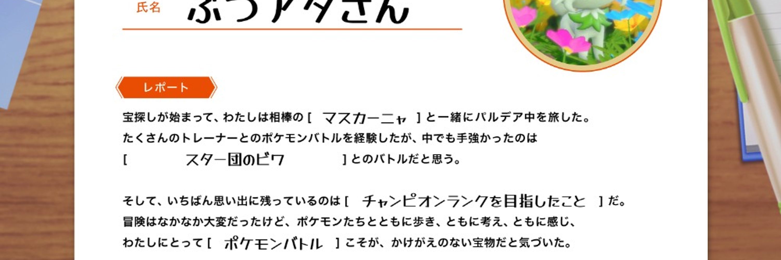 ぶつアタさん