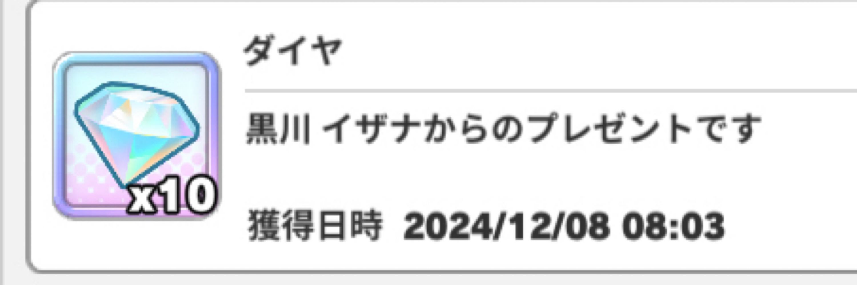 いお
