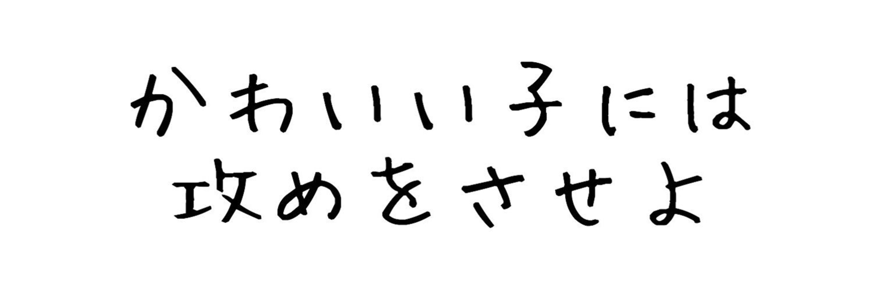 仮泊
