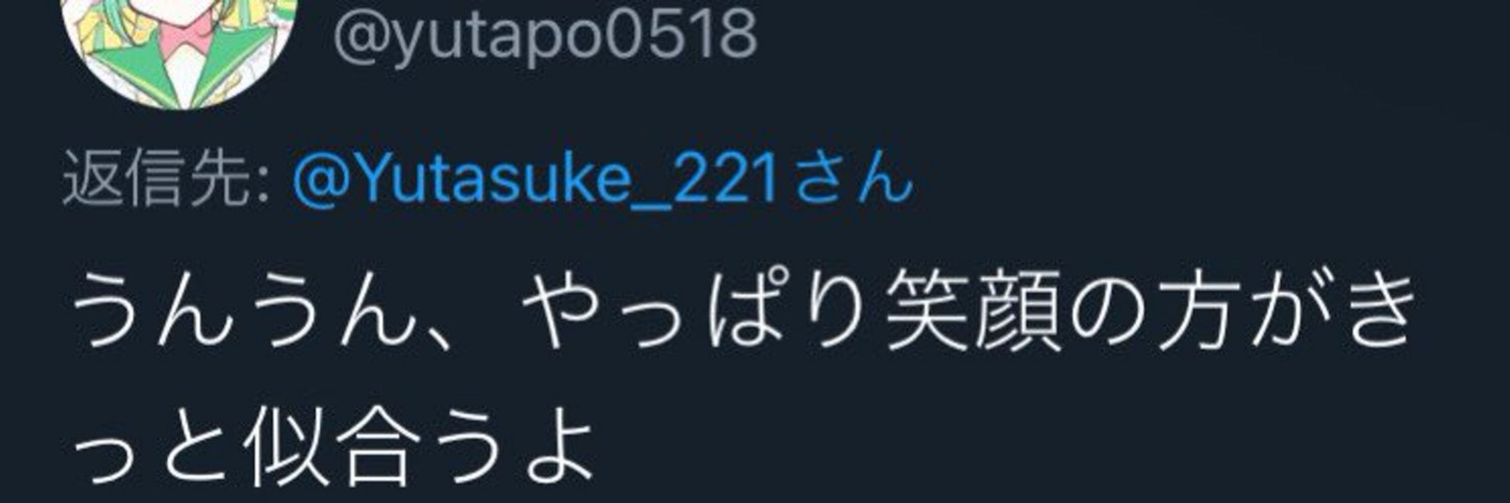 ゆたすけ
