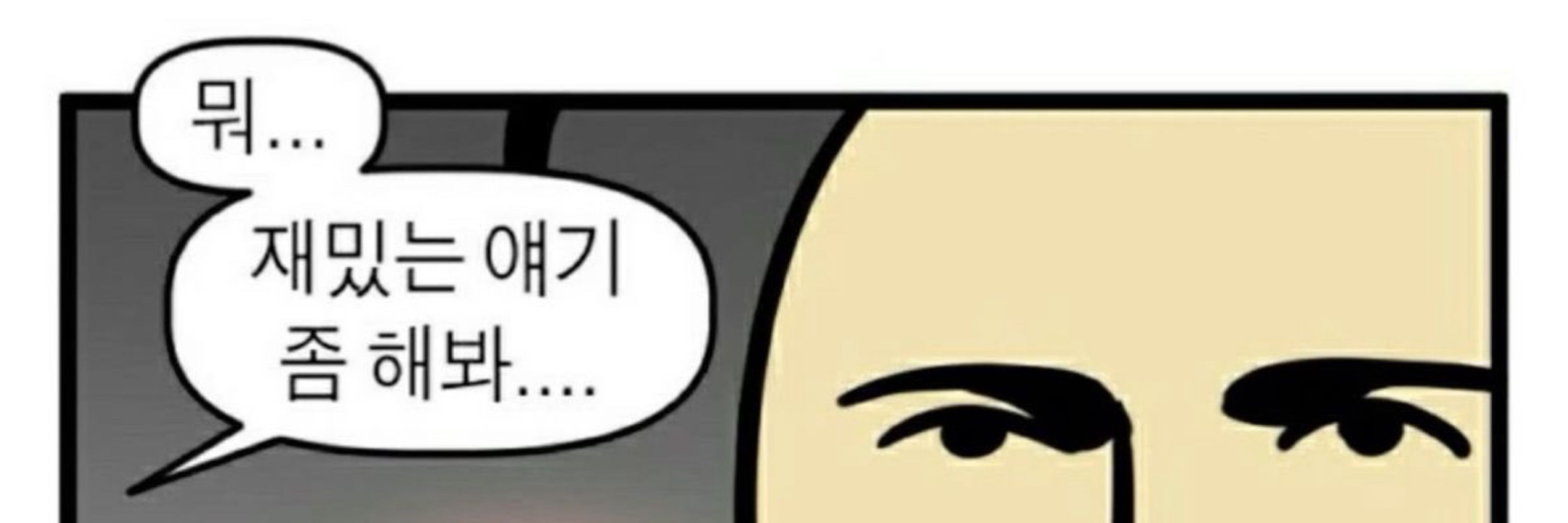 여긴어디죠