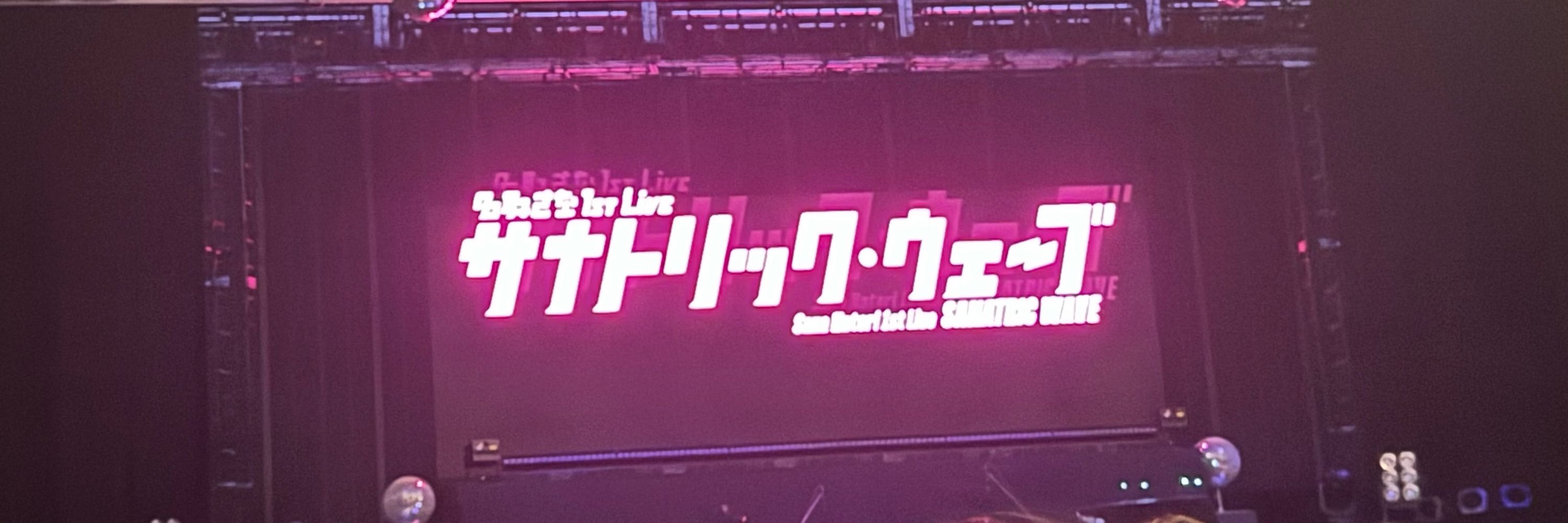 ふぇ