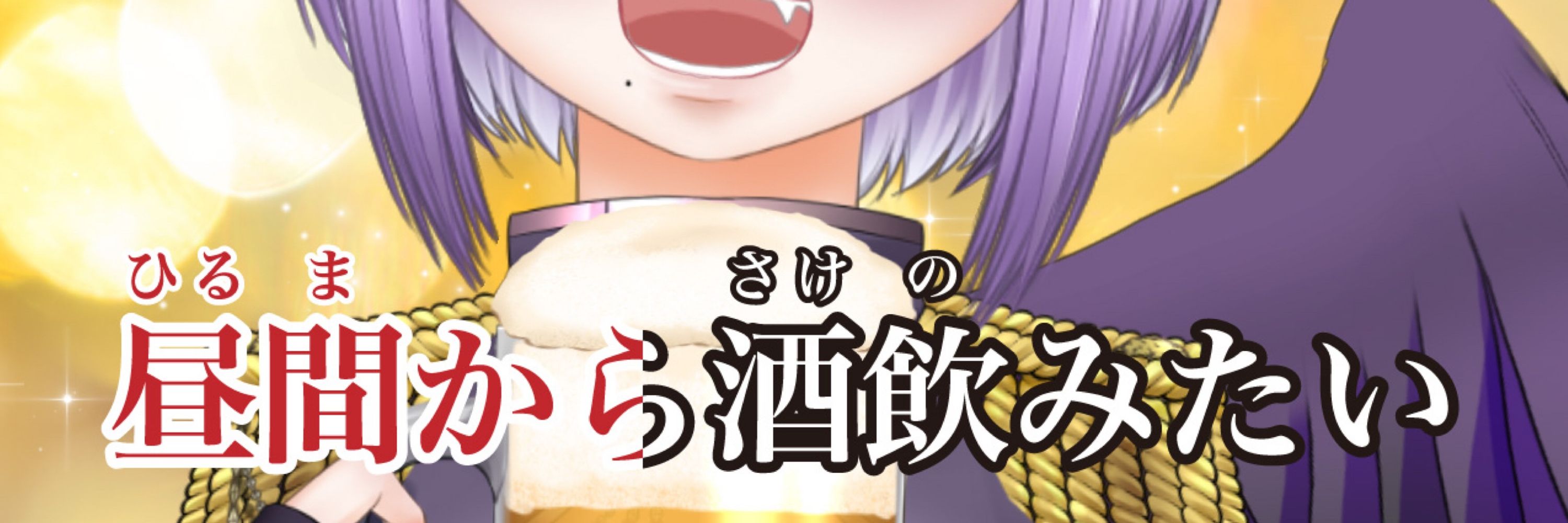 酒鹿のかを🍺🦌