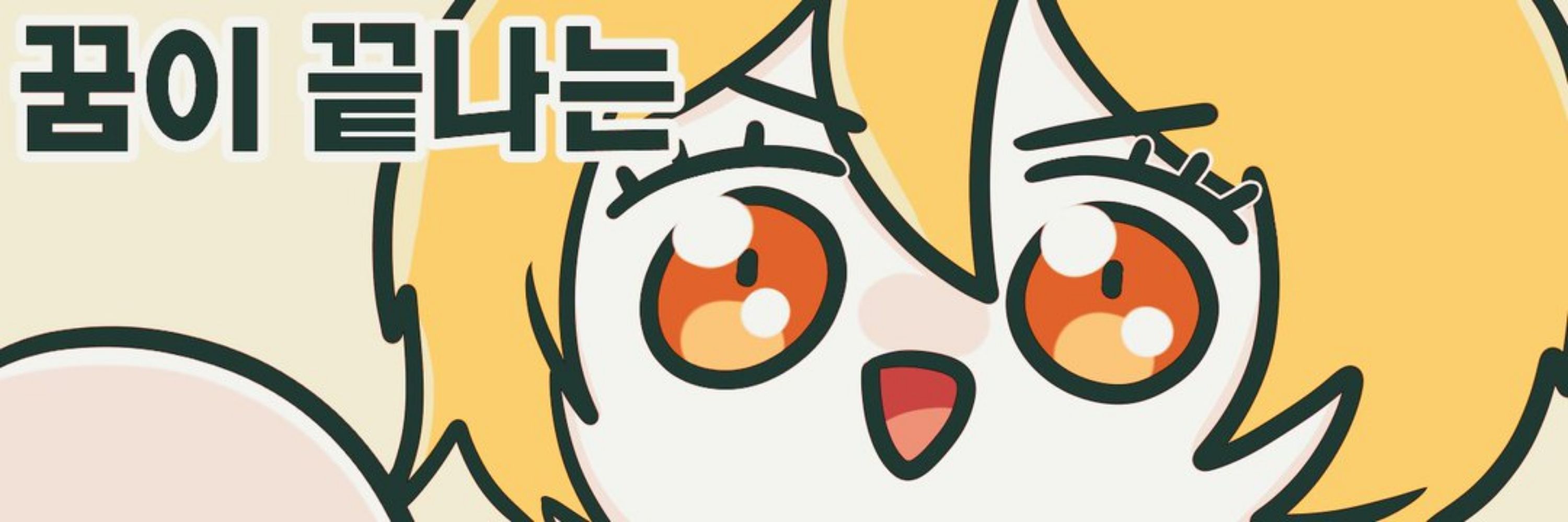 앵바
