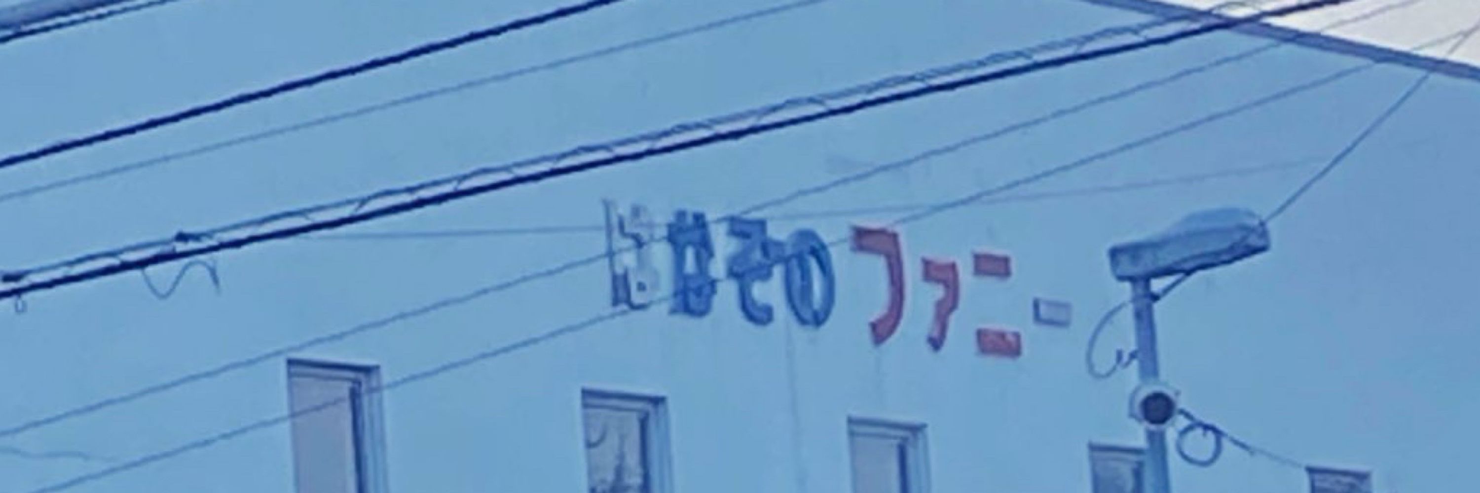 橋本