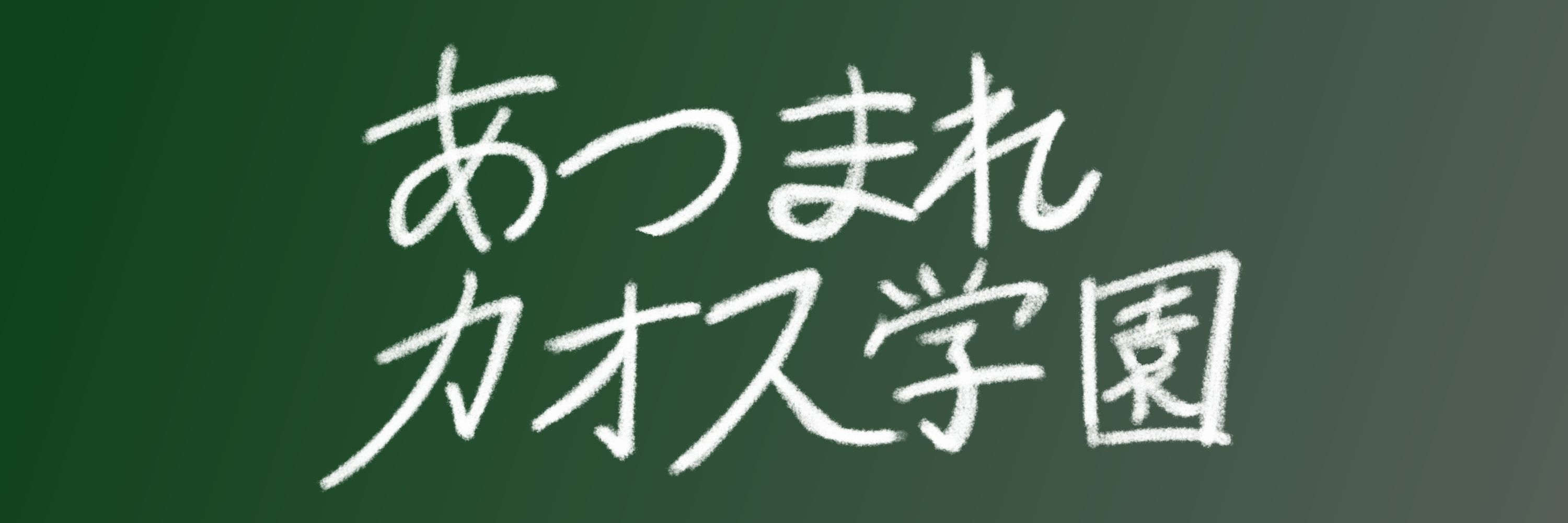 せいや