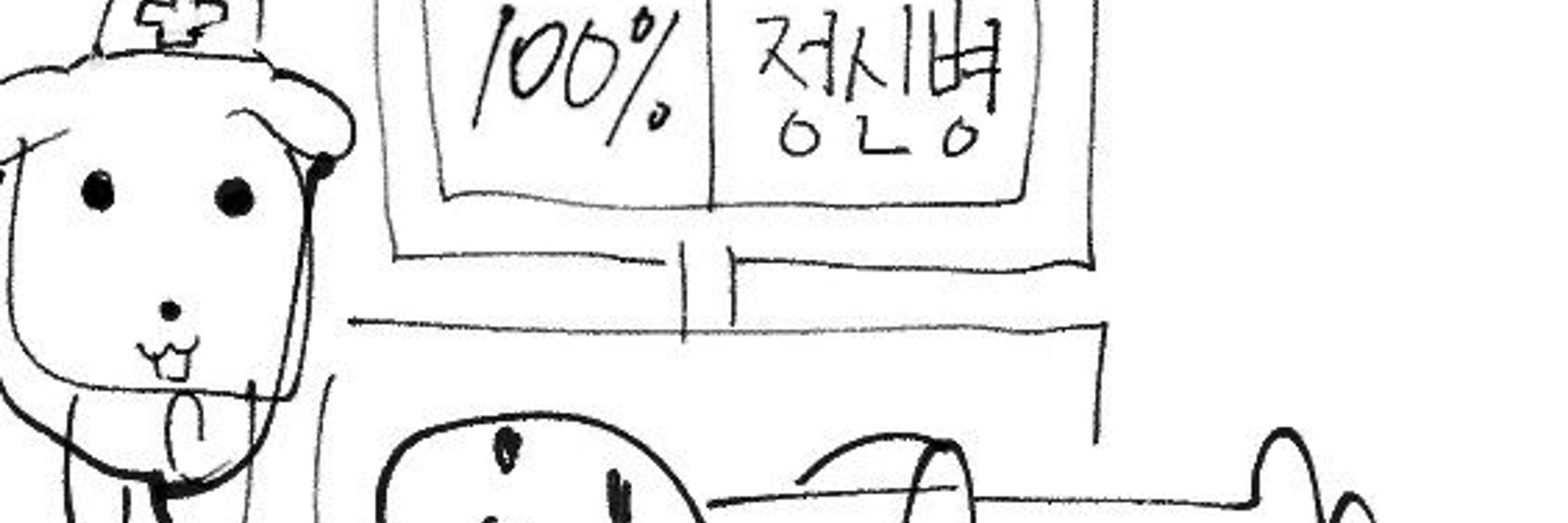 겨울