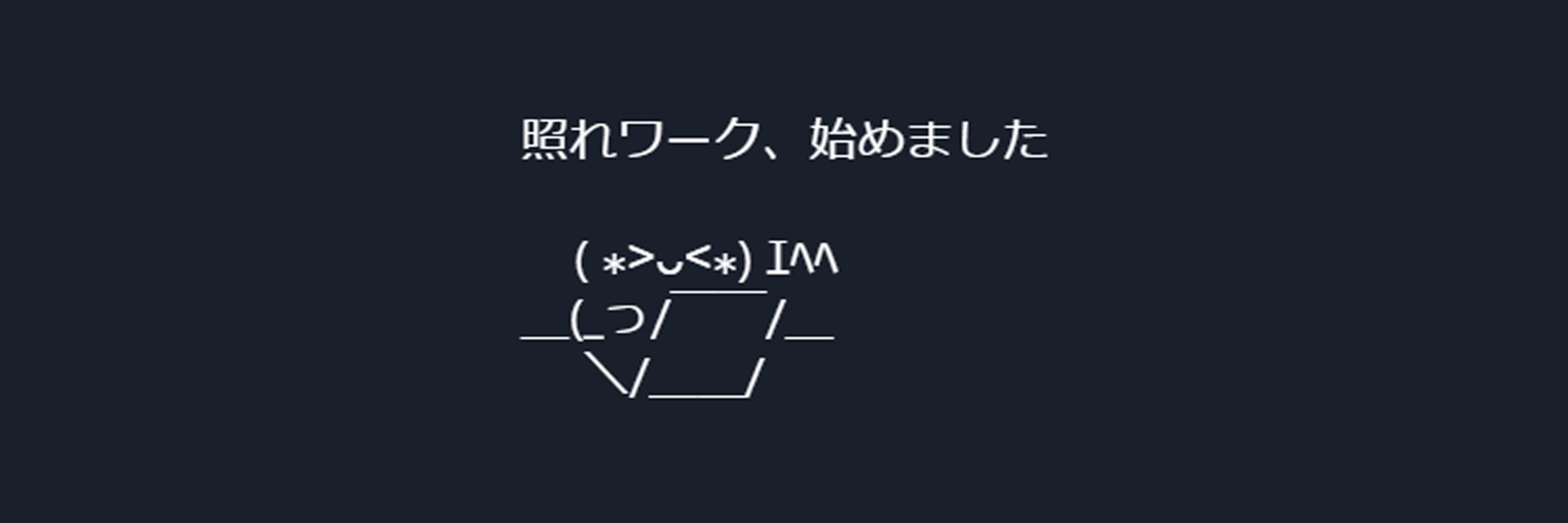 雪乃みくだよ