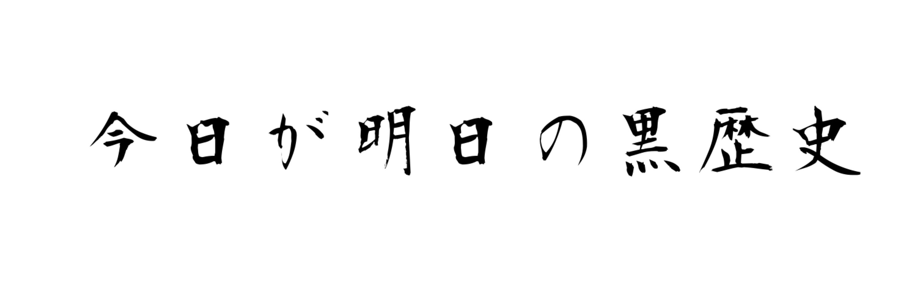 紅茶梅昆布茶