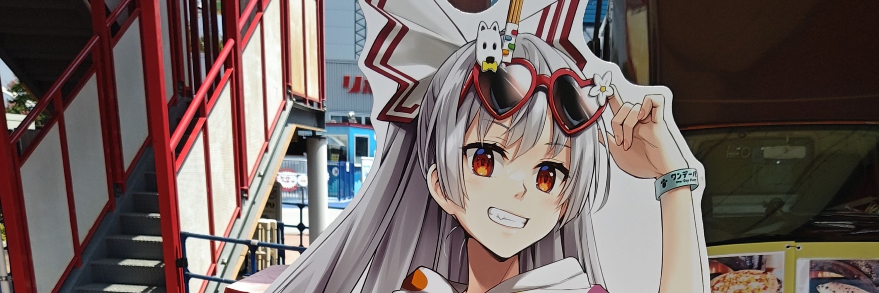 せーや