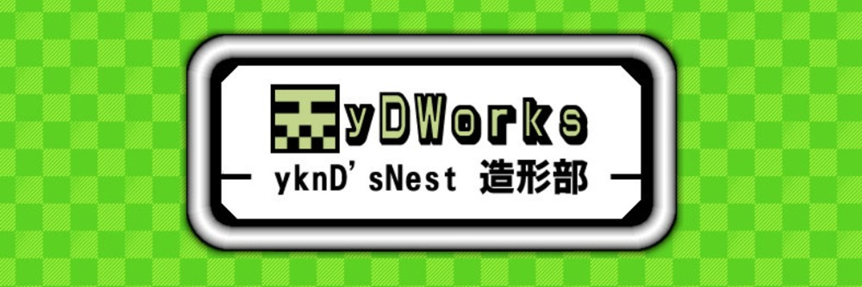 yDワークス