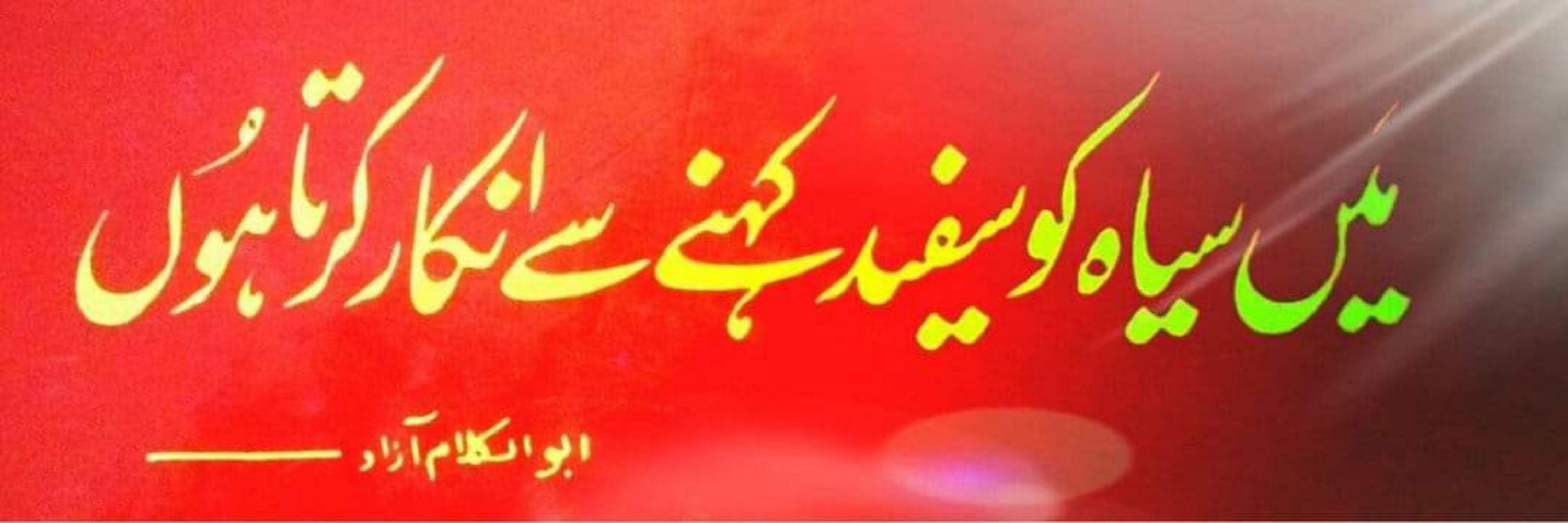 Asif Ullah Marwat Adv