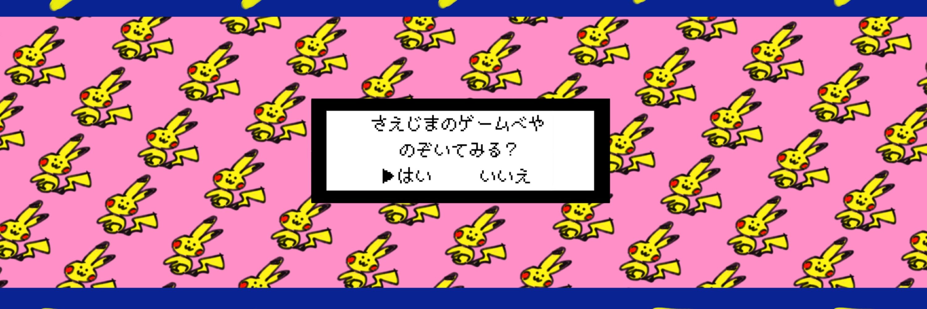 冴島あいな
