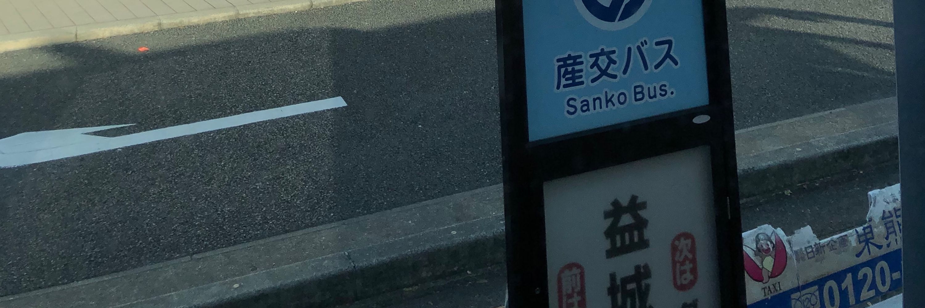 芽むしり
