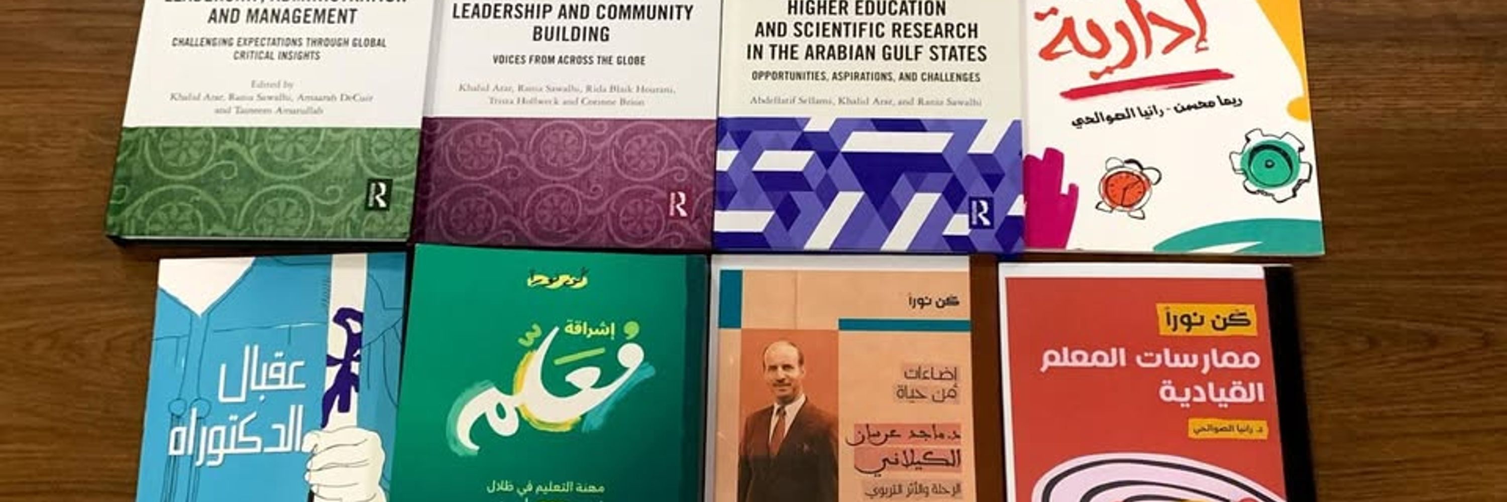 Dr Rania Sawalhi
