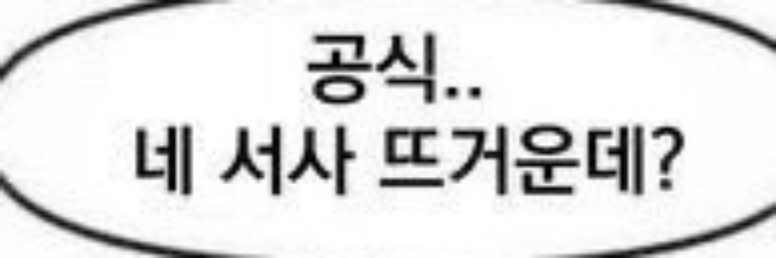 멸치