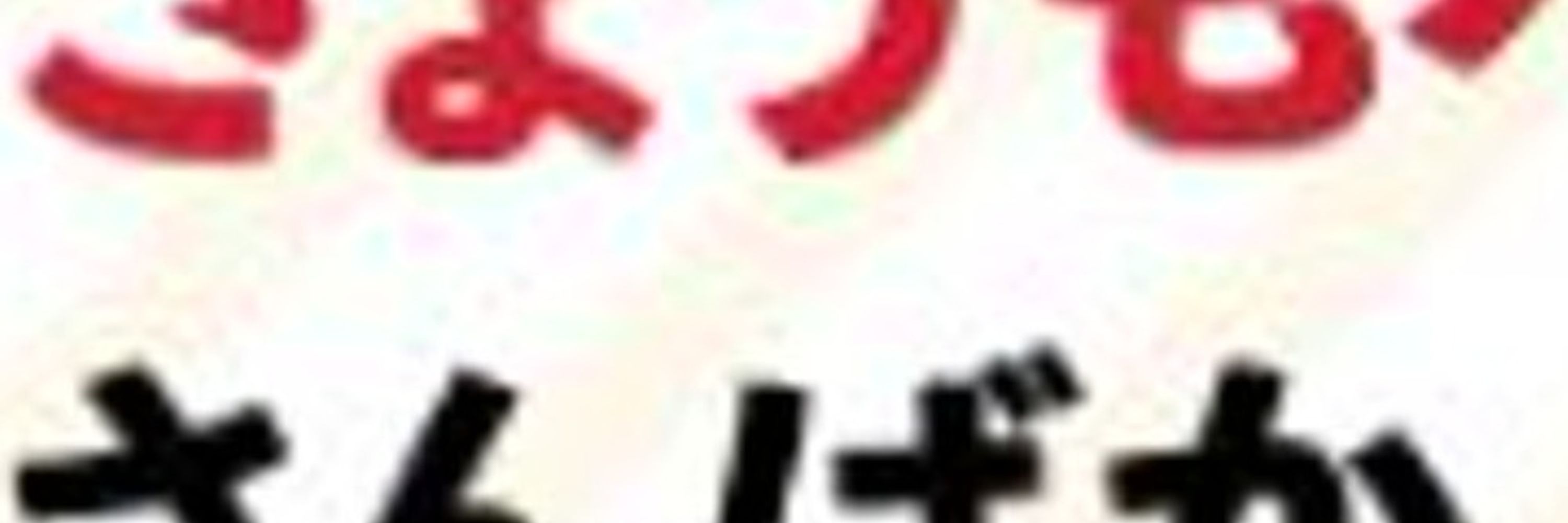 繋
