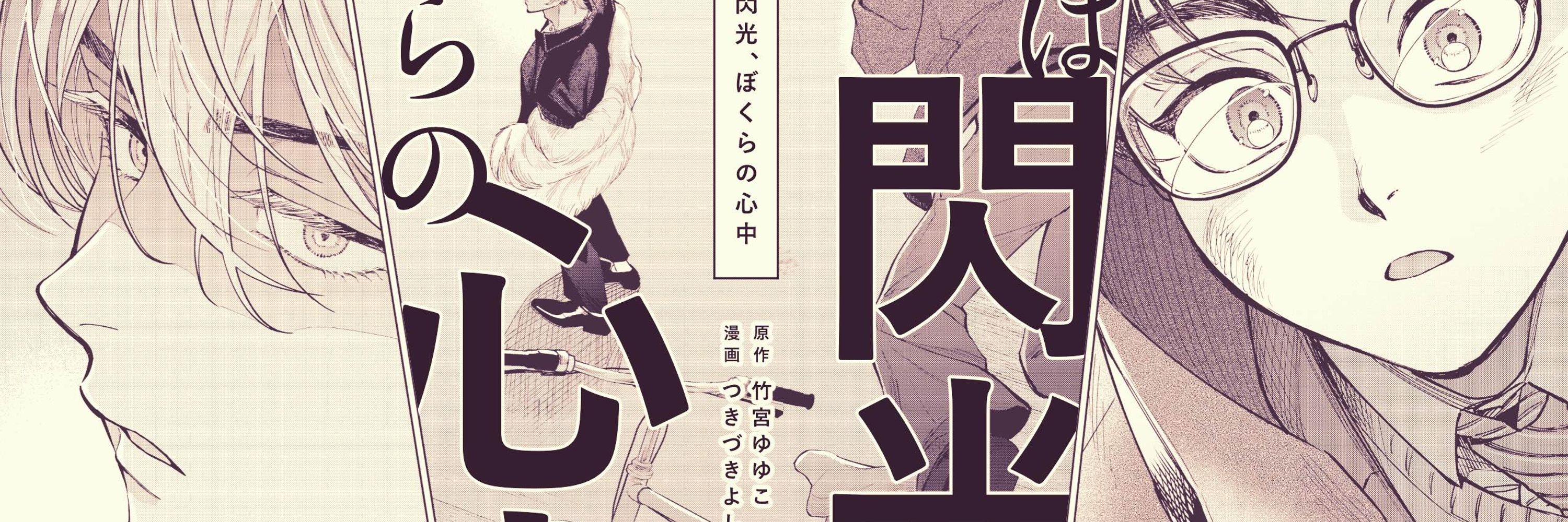 つきづきよし