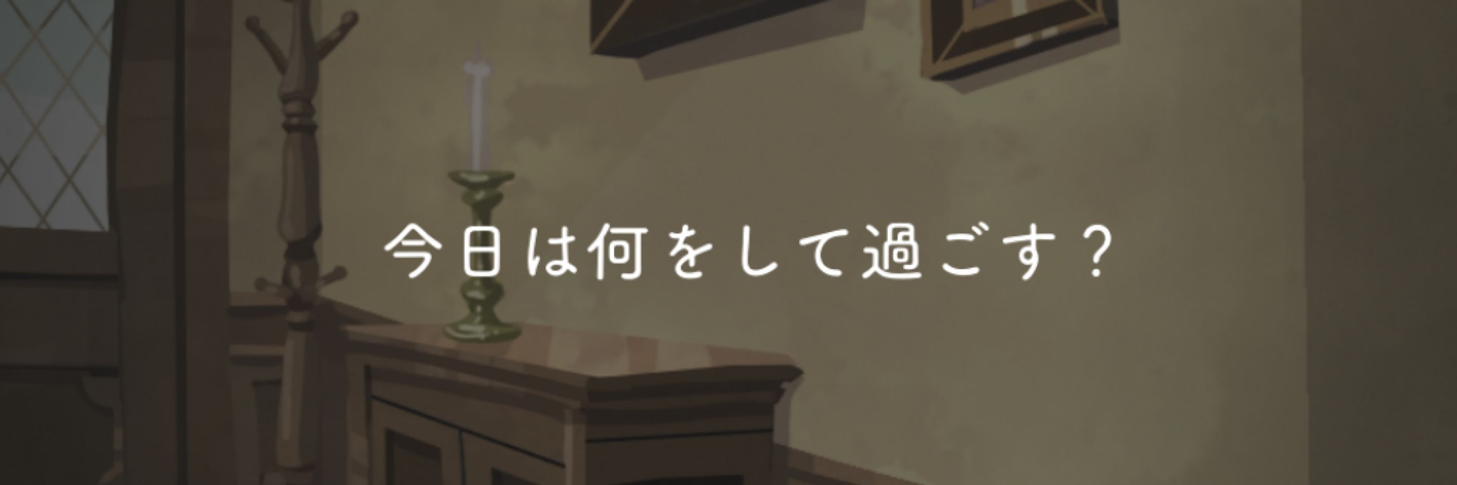 あさ