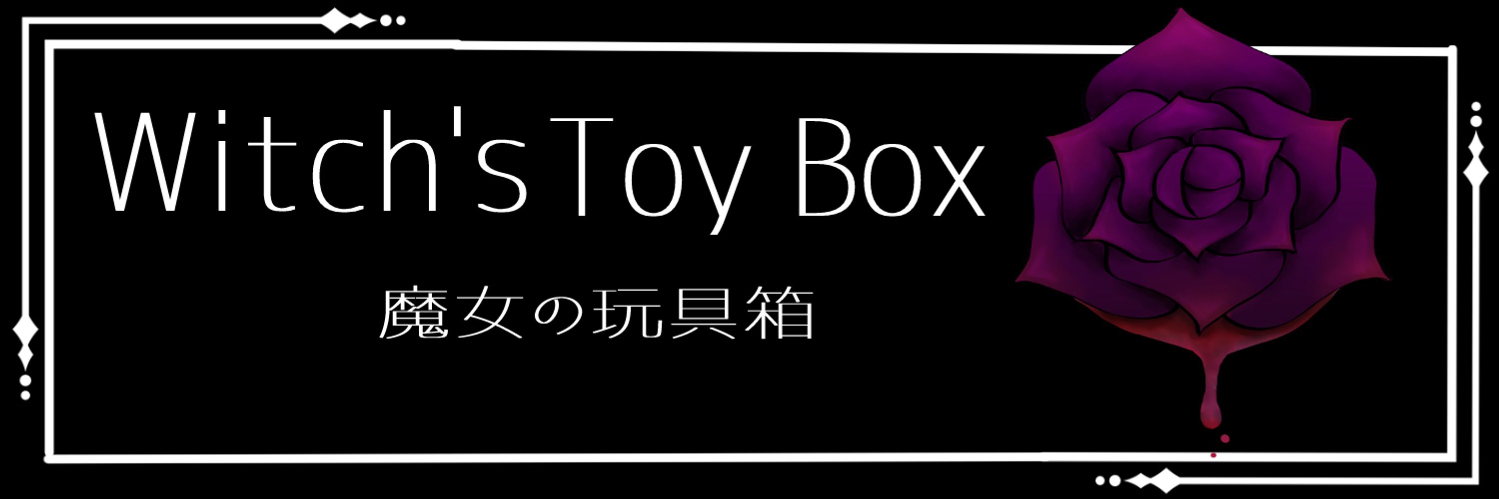 Witch's Toy Box