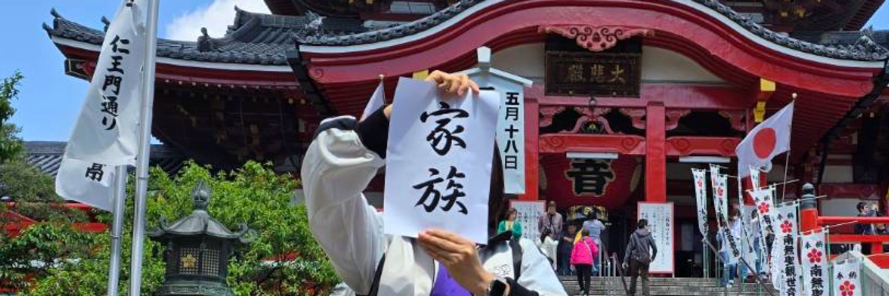 ななお