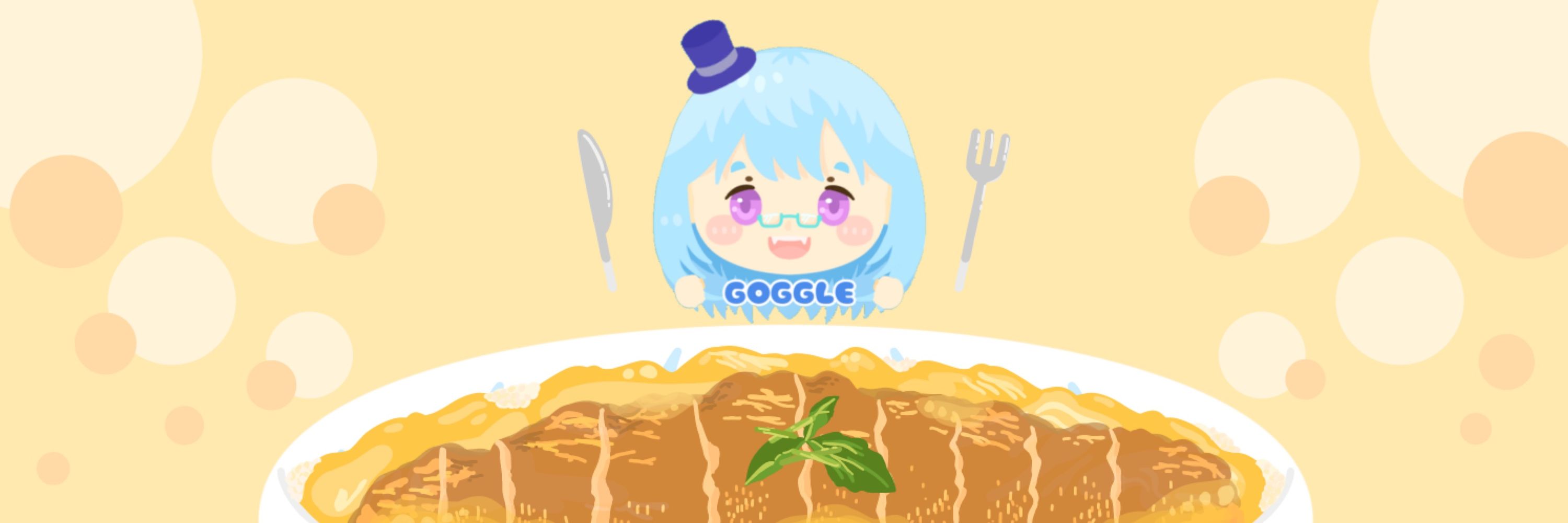 GOGGLE【ゴーグル】