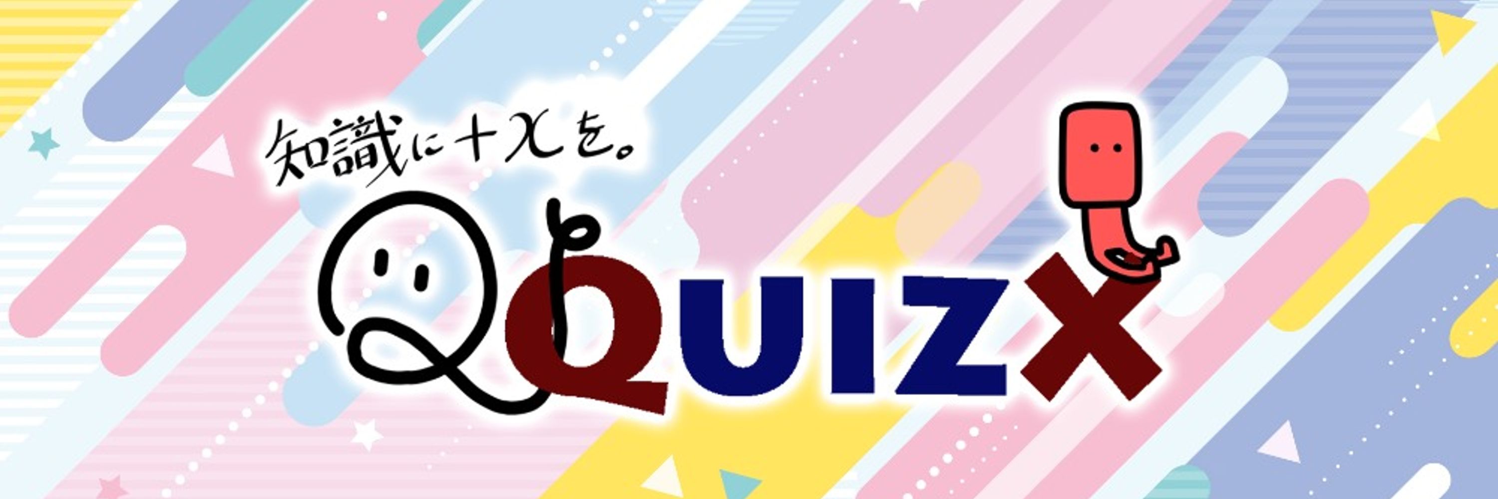 QuizX