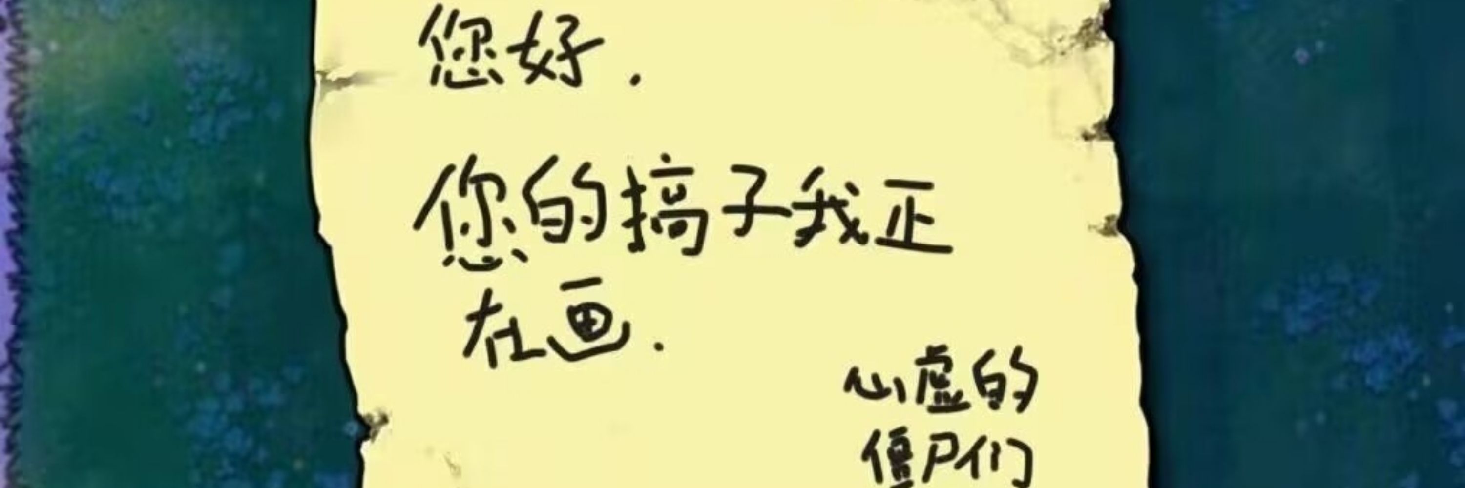 污鱼病