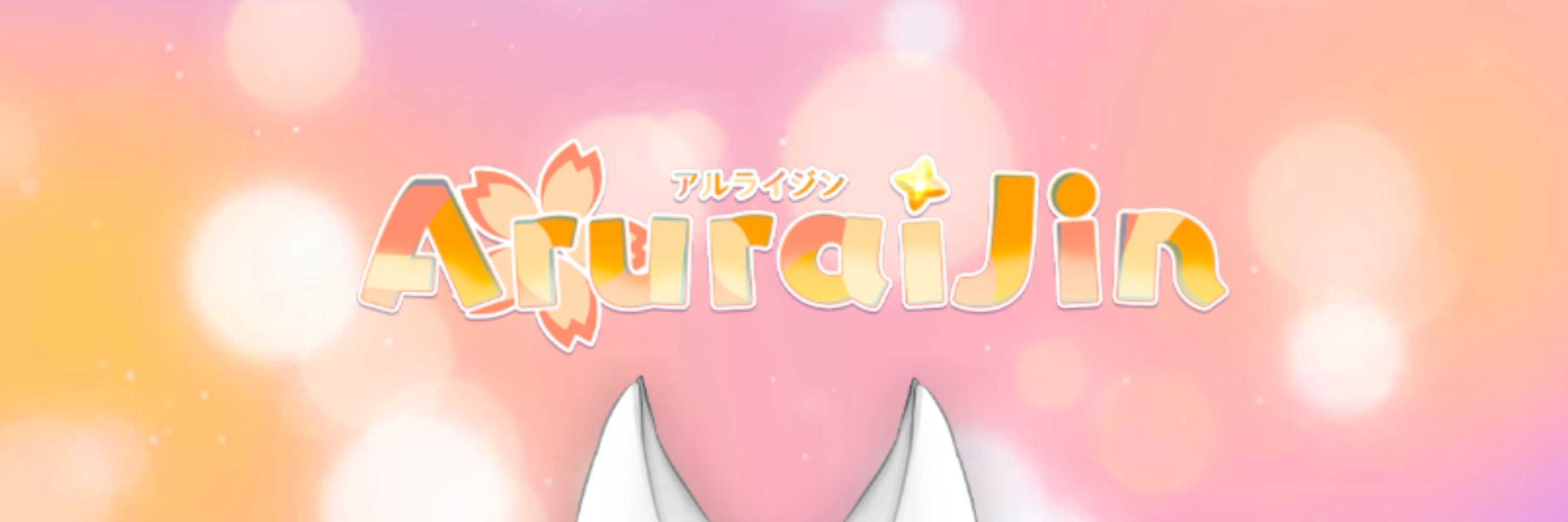 AruraiJin 🦊
