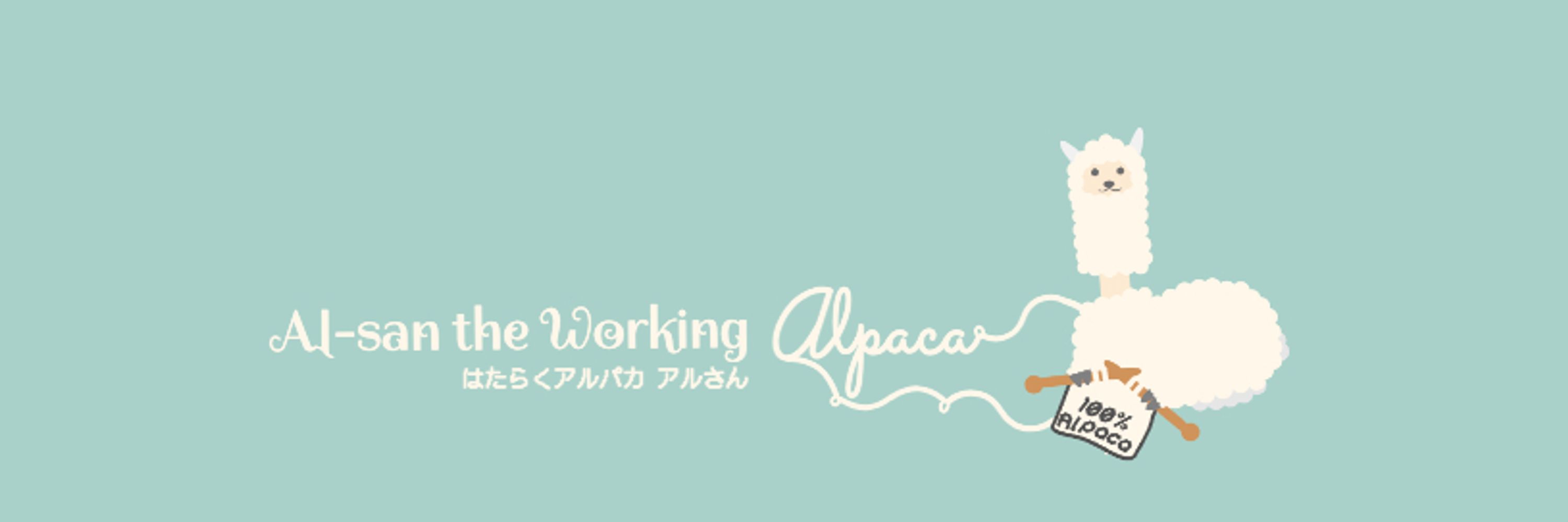 ‪𝙰𝚕-‪𝚜𝚊𝚗 アルさん the Alpaca