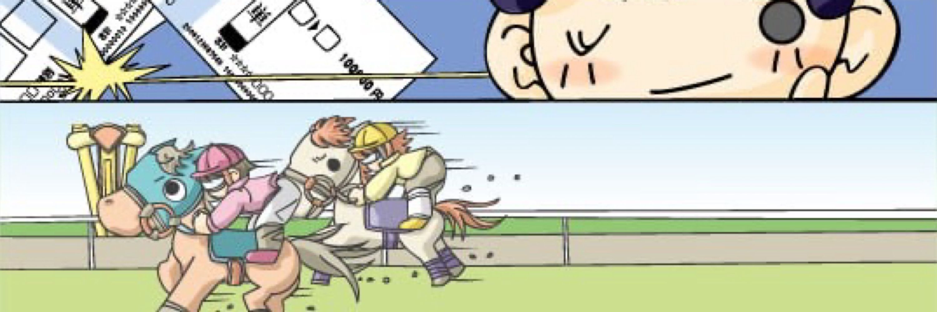 半笑い