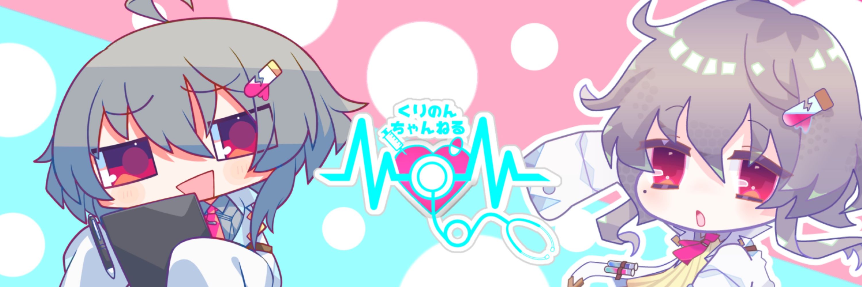 繰宮ノン-くりのん-