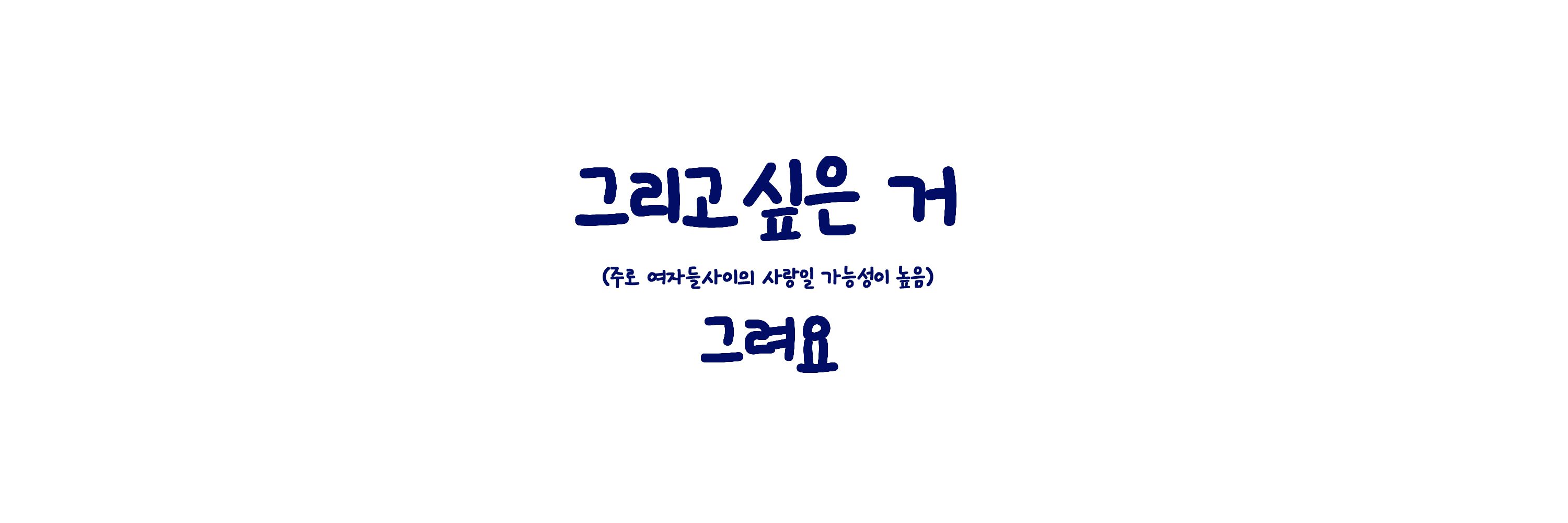 이샌