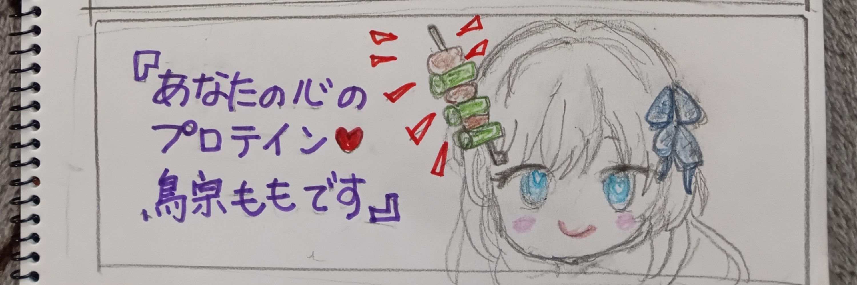としぴー