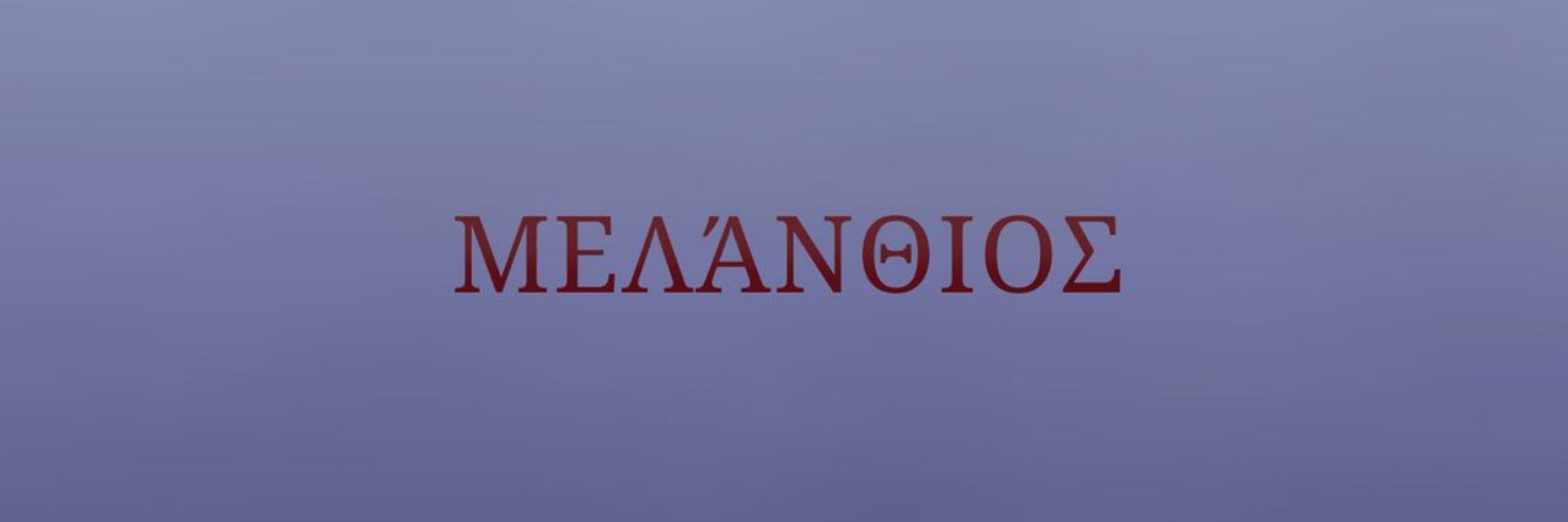 ☾ ✧ 𝐌𝐞𝐥𝐚𝐧𝐭𝐡𝐢𝐨𝐬