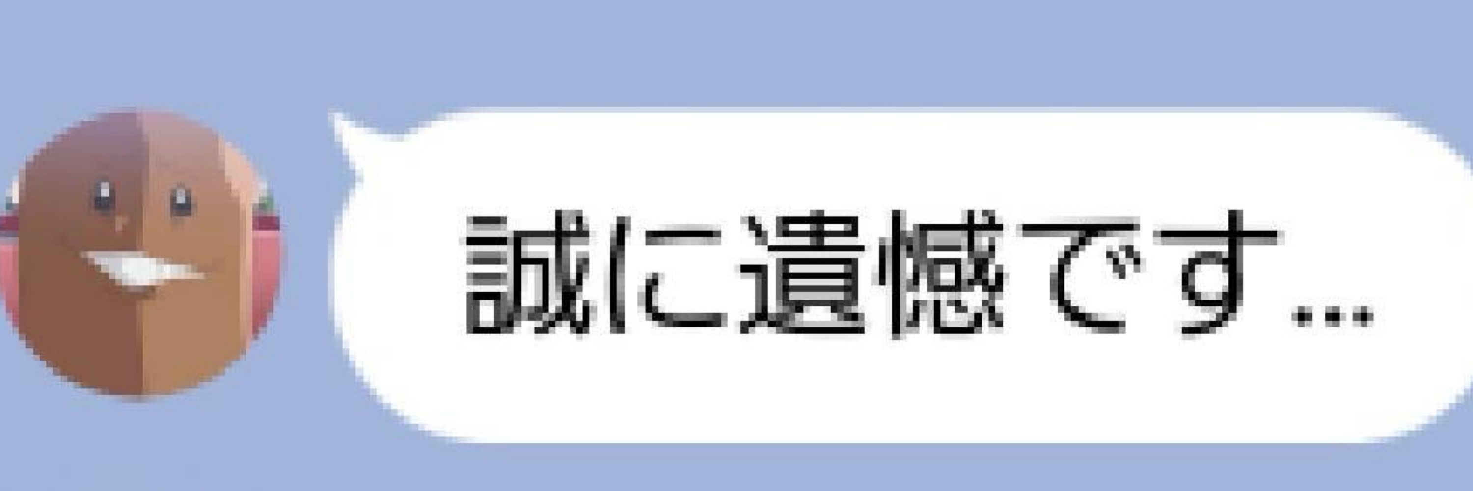 ﾄﾞﾗﾋﾟｯﾋﾟ