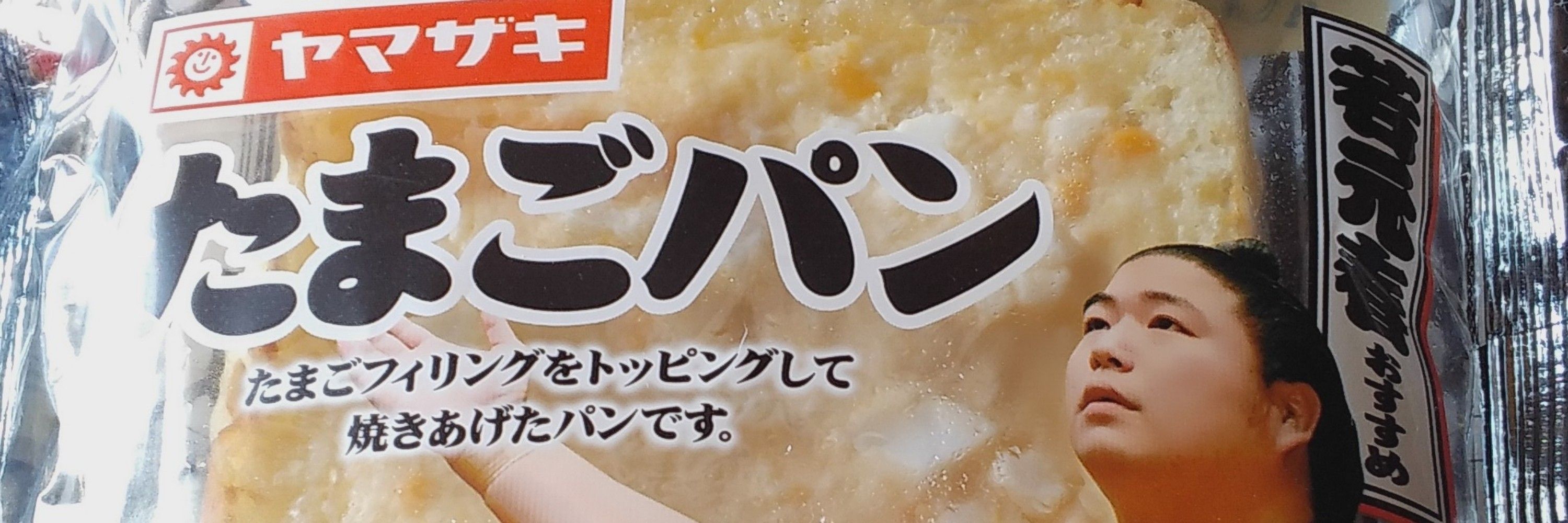 おマユ
