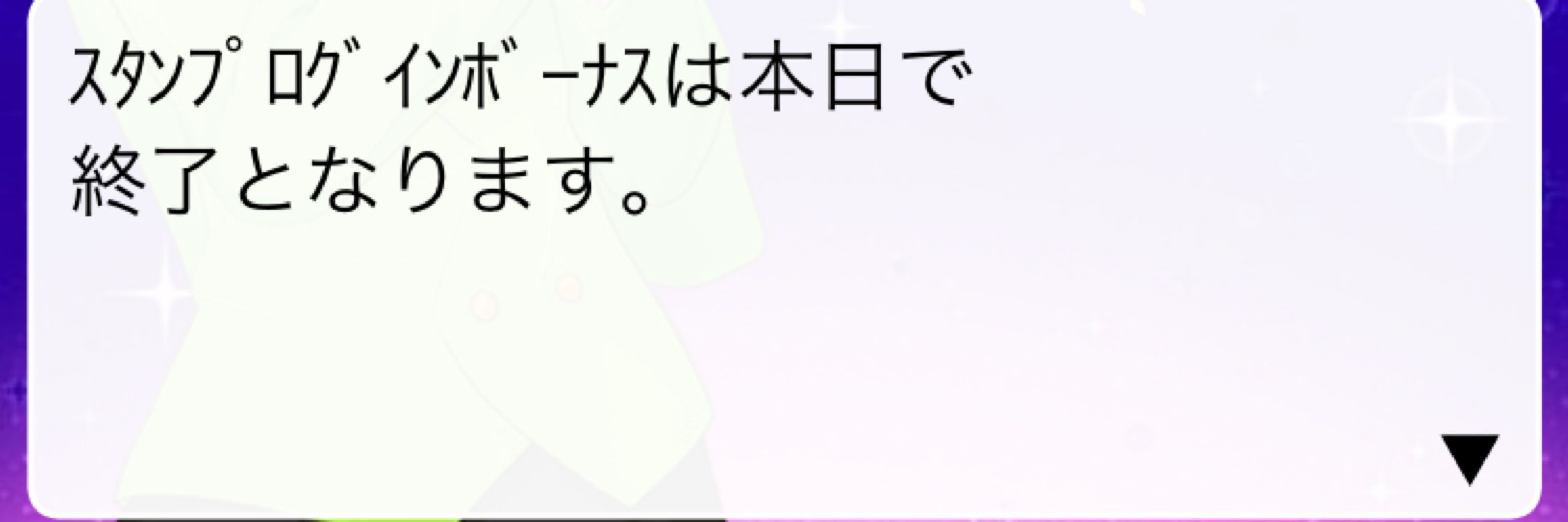 さちはや