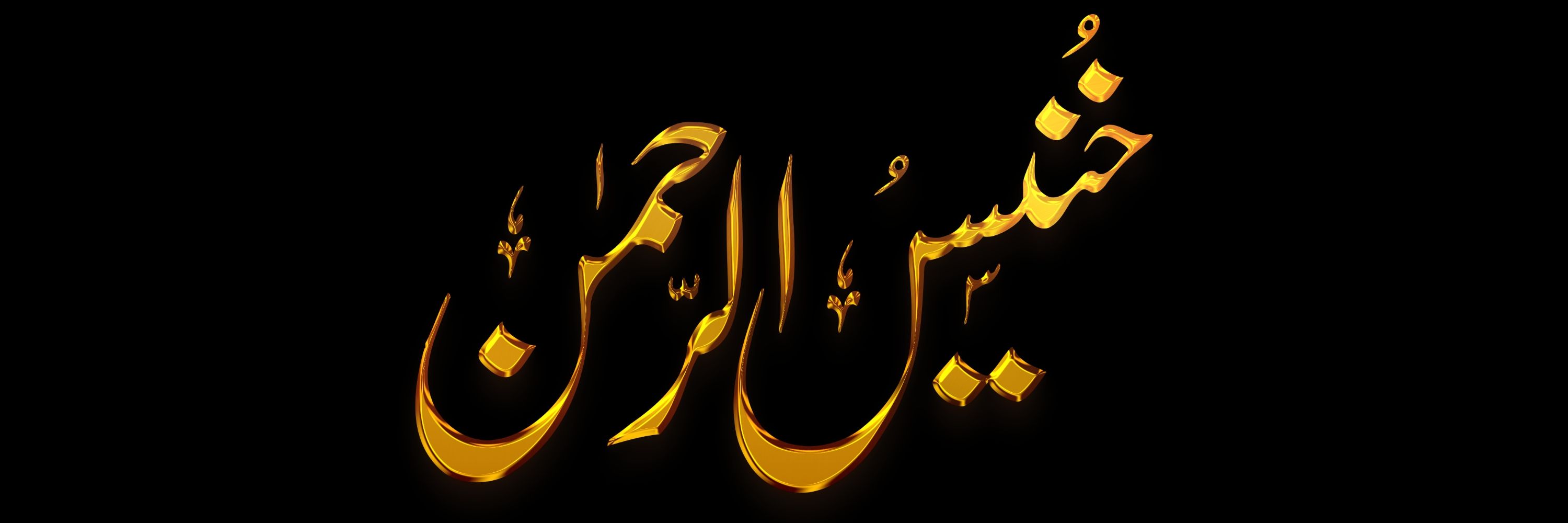 Khunais Ur Rehman