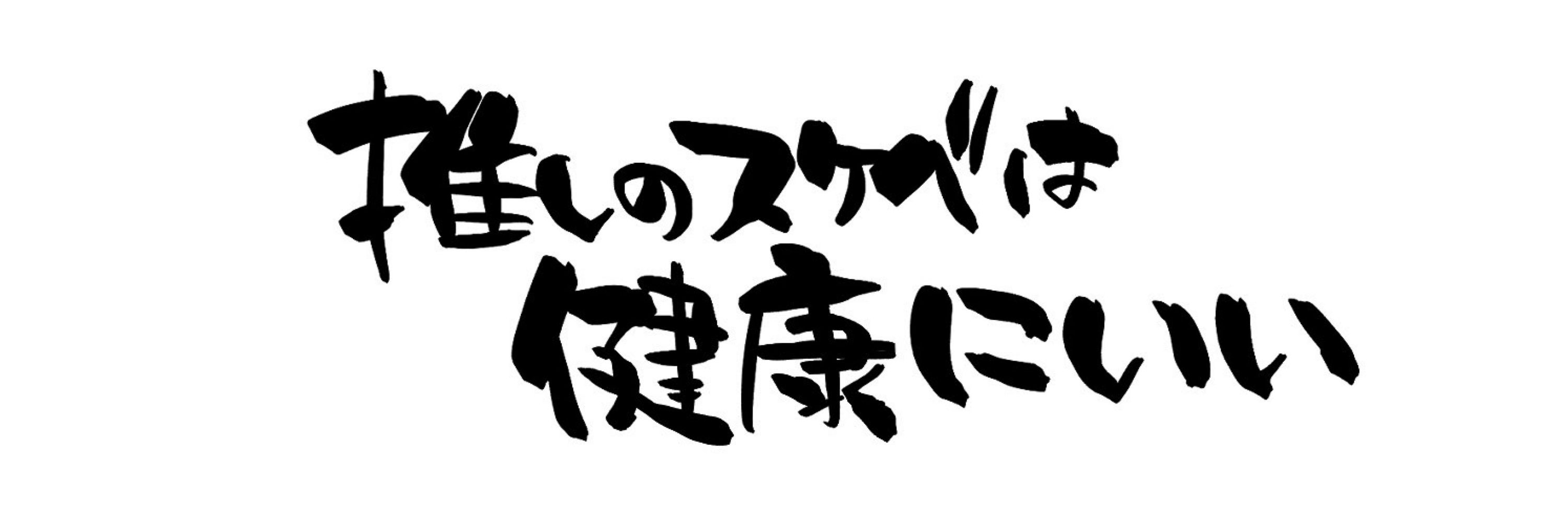 隠クロ@次回6月7月星に願いを