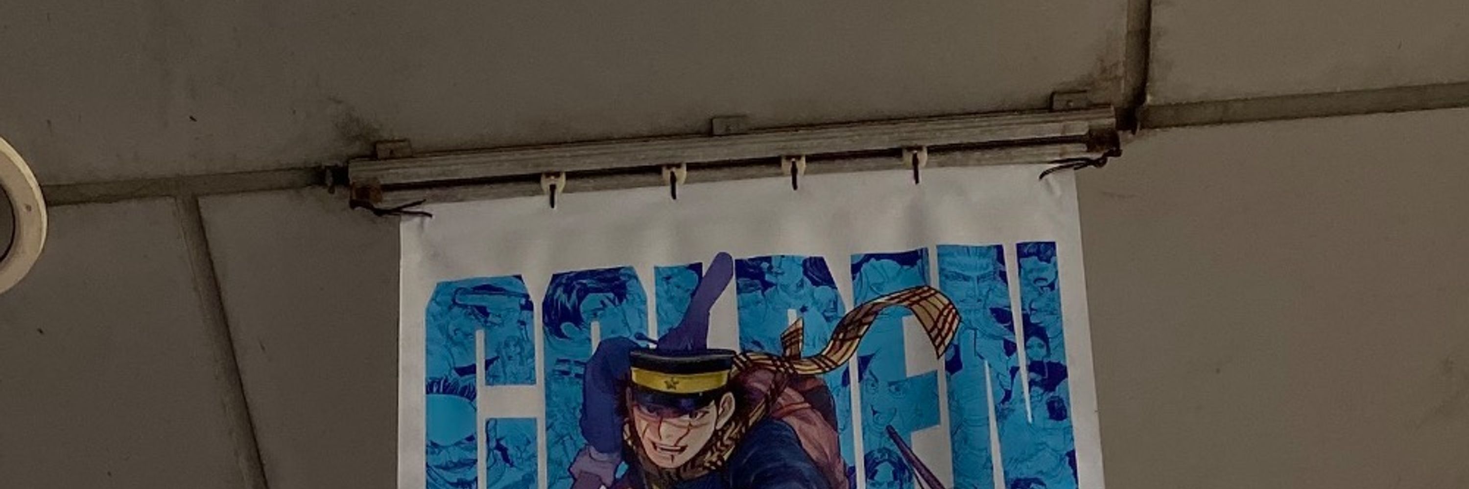 未定マン