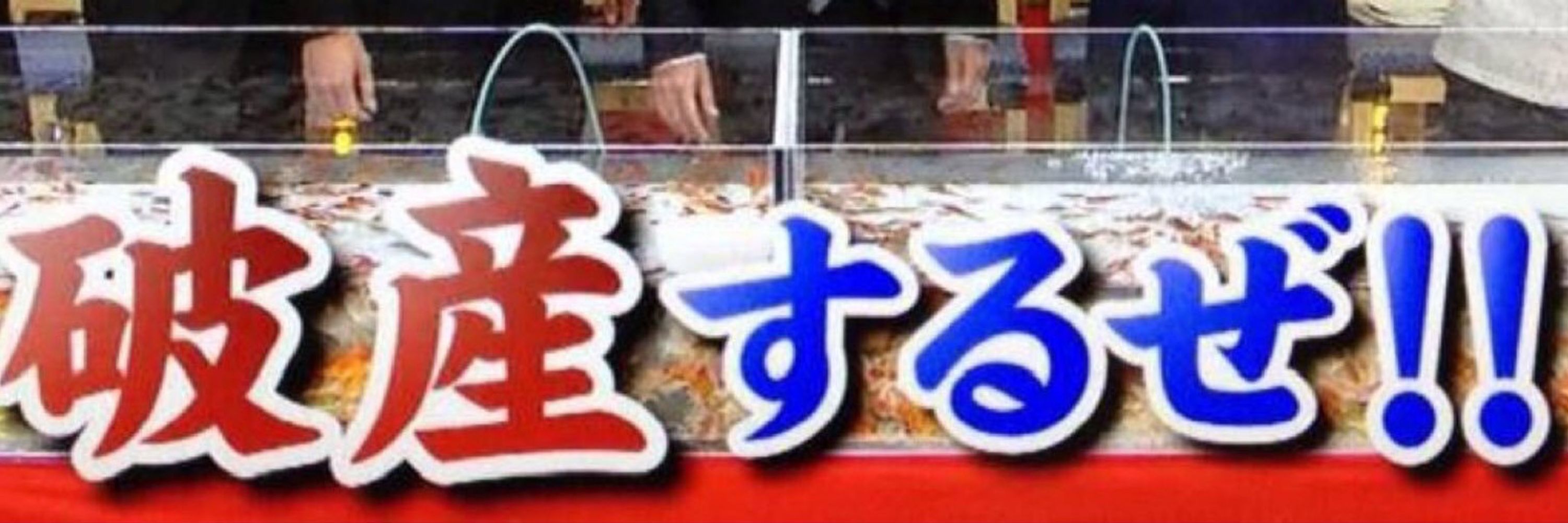 やの
