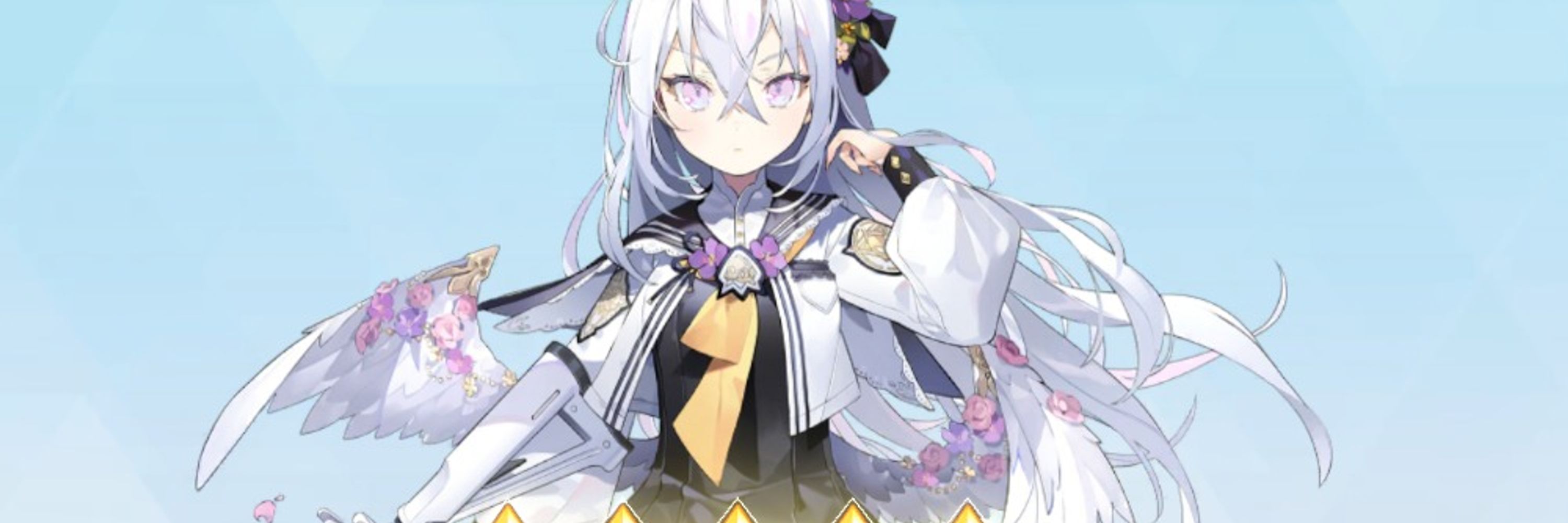 いにす