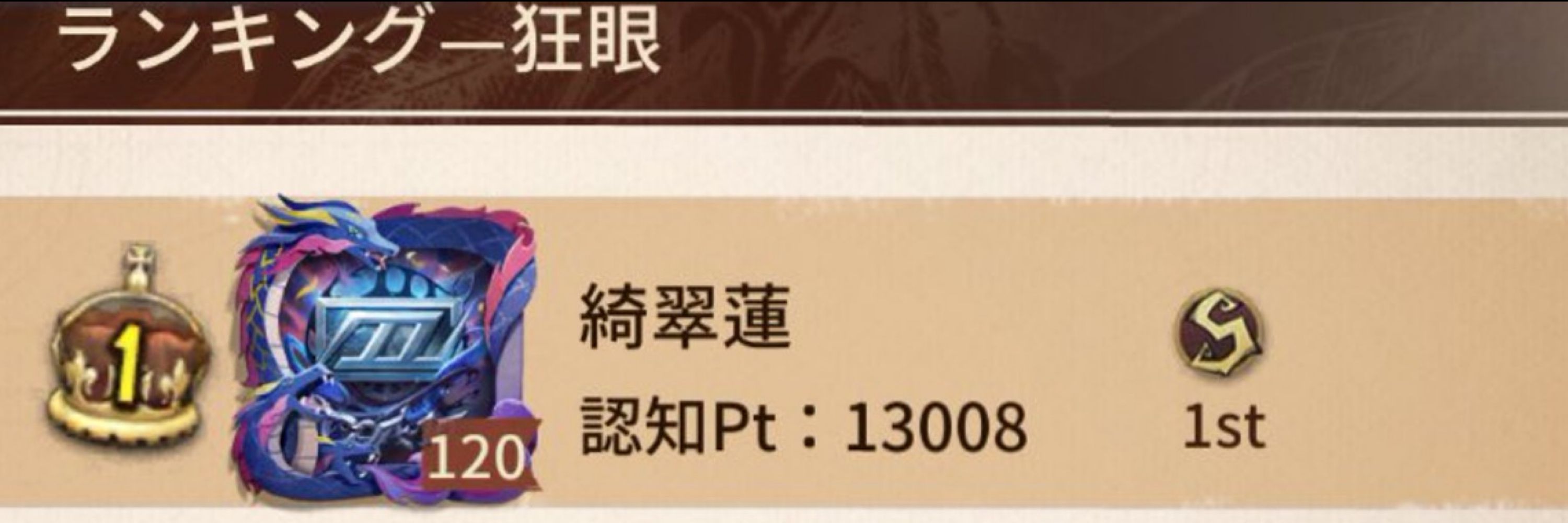 緋翠蓮(くゆる)のお庭