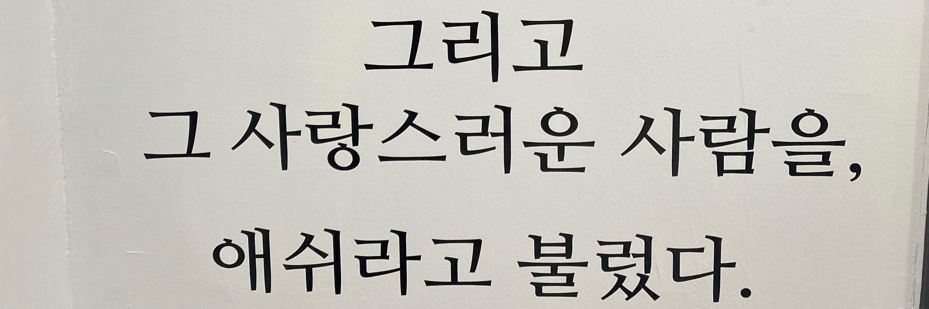 글글
